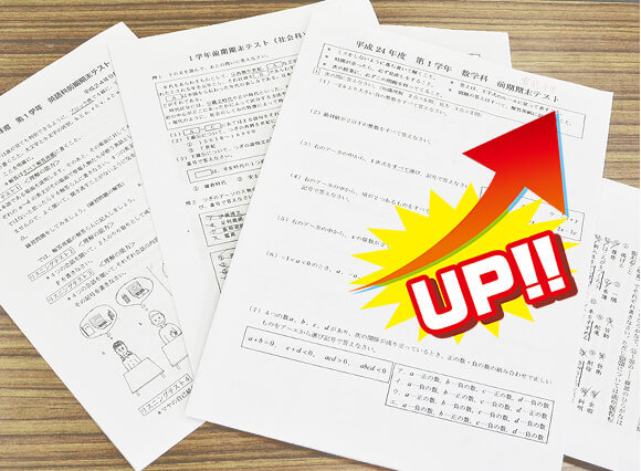 生徒さんが通学中の学校の出題傾向を分析し、予測問題を作ります